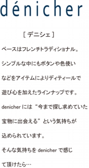 denicher.jpg